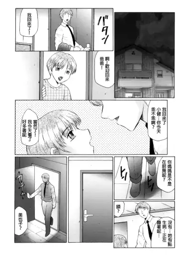 [Fuusen Club] Kan no Arashi Nikuduma Ryoujoku Jigokuhen Ch. 1-5 (decensored) Fhentai - Page 58