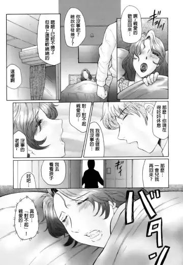 [Fuusen Club] Kan no Arashi Nikuduma Ryoujoku Jigokuhen Ch. 1-5 (decensored) Fhentai - Page 59