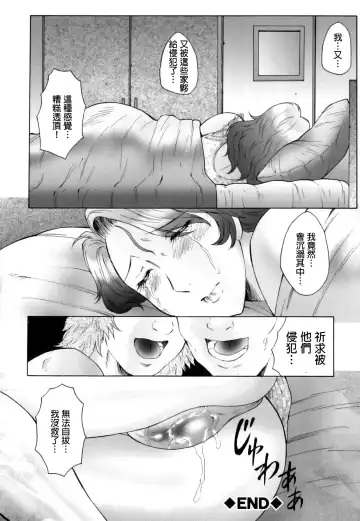 [Fuusen Club] Kan no Arashi Nikuduma Ryoujoku Jigokuhen Ch. 1-5 (decensored) Fhentai - Page 60