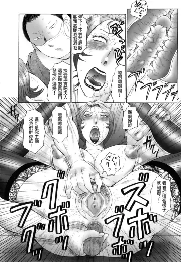 [Fuusen Club] Kan no Arashi Nikuduma Ryoujoku Jigokuhen Ch. 1-5 (decensored) Fhentai - Page 78