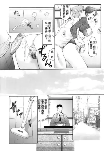[Fuusen Club] Kan no Arashi Nikuduma Ryoujoku Jigokuhen Ch. 1-5 (decensored) Fhentai - Page 8