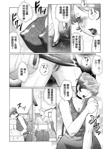 [Fuusen Club] Kan no Arashi Nikuduma Ryoujoku Jigokuhen Ch. 1-5 (decensored) Fhentai - Page 98