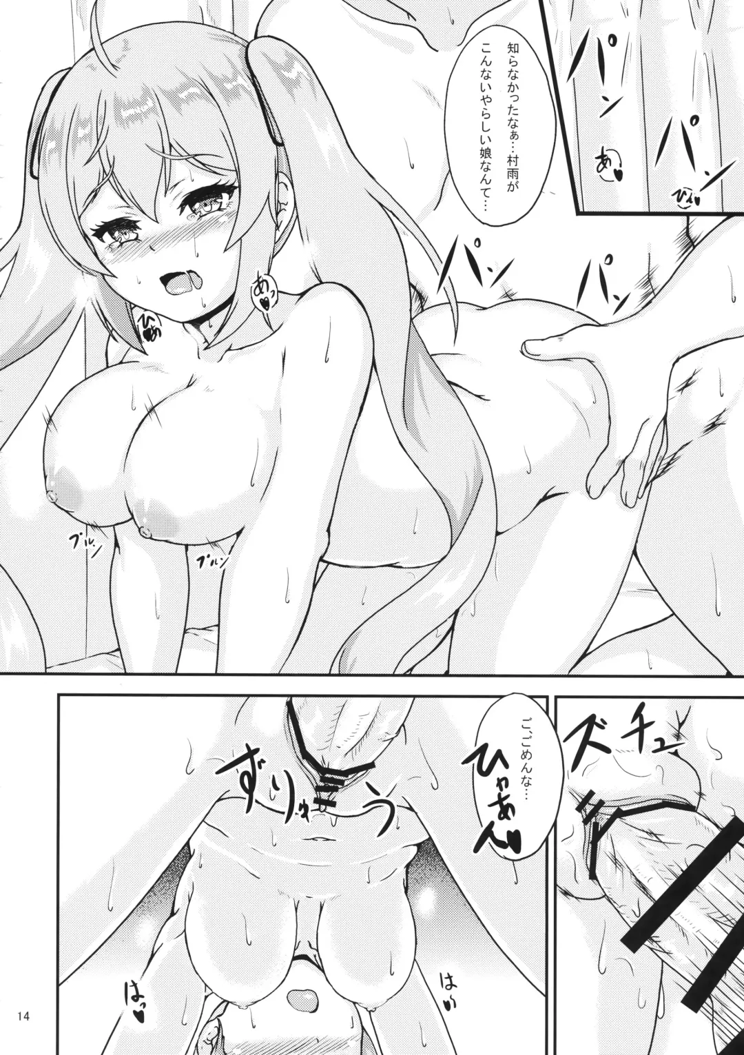 [Shougeki No Hirayama] Murasame to ii Koto Shiyo？ Fhentai - Page 15