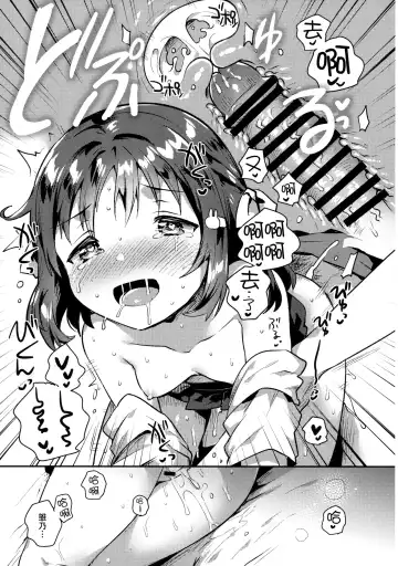 [Ichihaya] Imouto wa Boku o Futta - My sister ditched me. Fhentai - Page 21