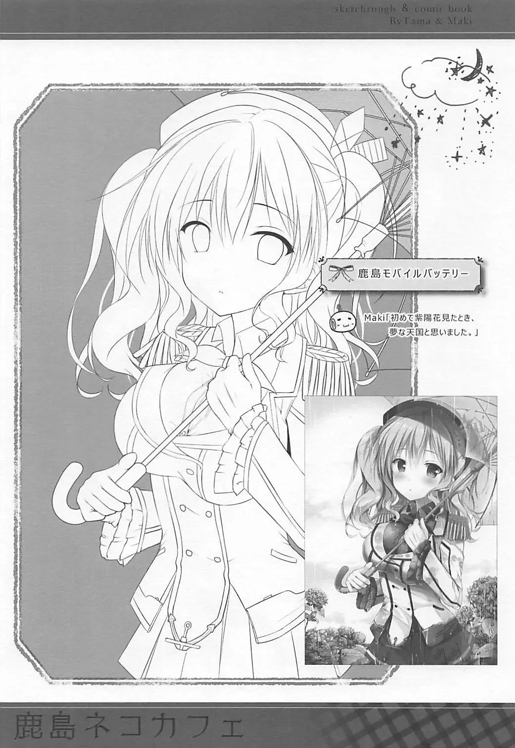 [Maki - Tama] Kashima Neko Cafe Fhentai - Page 15