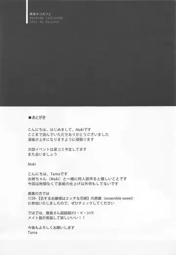 [Maki - Tama] Kashima Neko Cafe Fhentai - Page 12