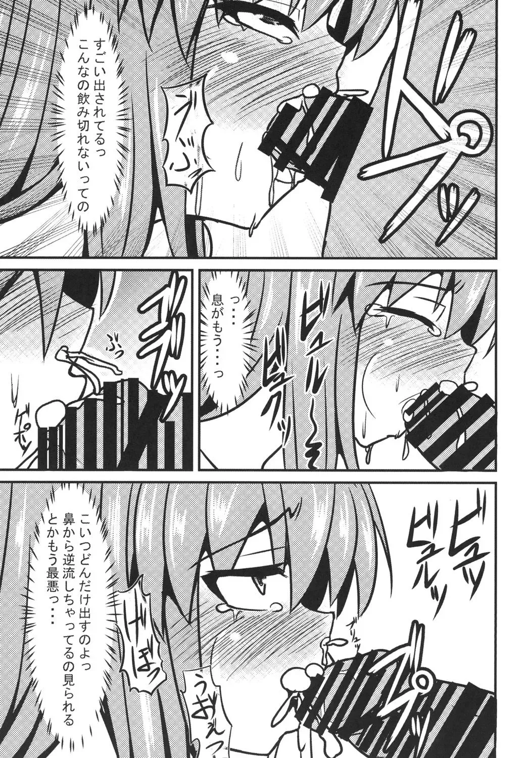 [Parmiria] Oppai Tenshi no Saiminx ~Reimu o Soete~ Fhentai - Page 10