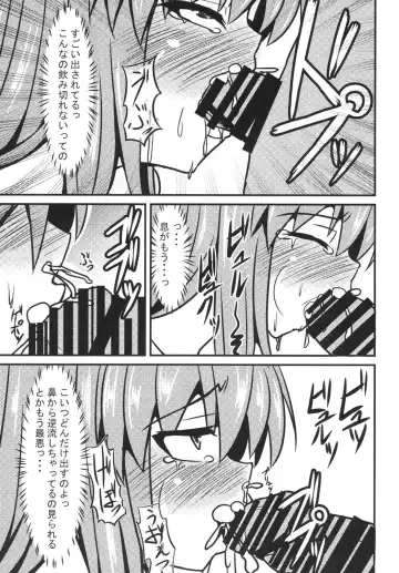 [Parmiria] Oppai Tenshi no Saiminx ~Reimu o Soete~ Fhentai - Page 10