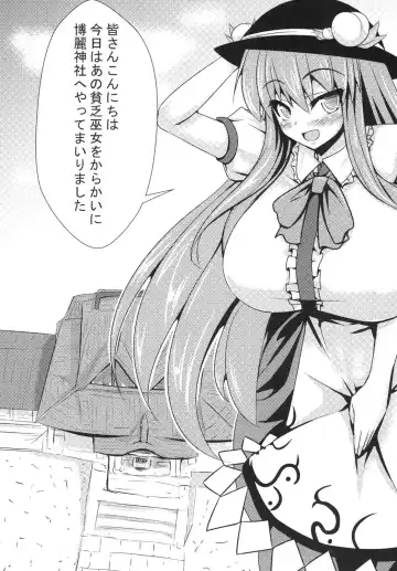 [Parmiria] Oppai Tenshi no Saiminx ~Reimu o Soete~ Fhentai - Page 2