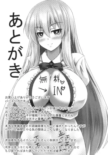 [Parmiria] Oppai Tenshi no Saiminx ~Reimu o Soete~ Fhentai - Page 20
