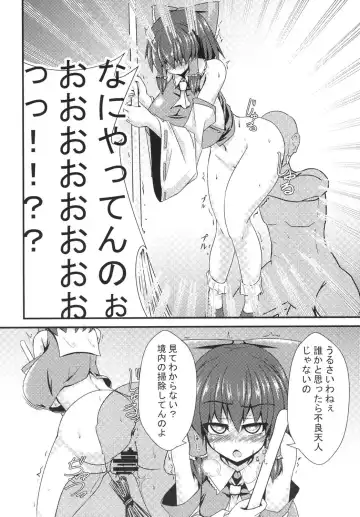 [Parmiria] Oppai Tenshi no Saiminx ~Reimu o Soete~ Fhentai - Page 3
