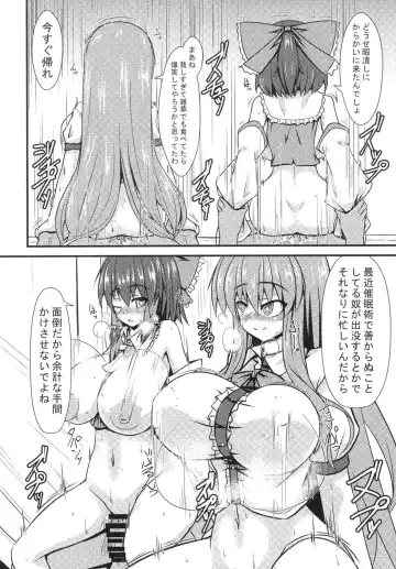 [Parmiria] Oppai Tenshi no Saiminx ~Reimu o Soete~ Fhentai - Page 5