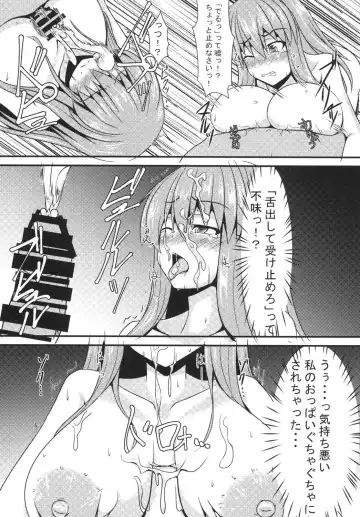 [Parmiria] Oppai Tenshi no Saiminx ~Reimu o Soete~ Fhentai - Page 8