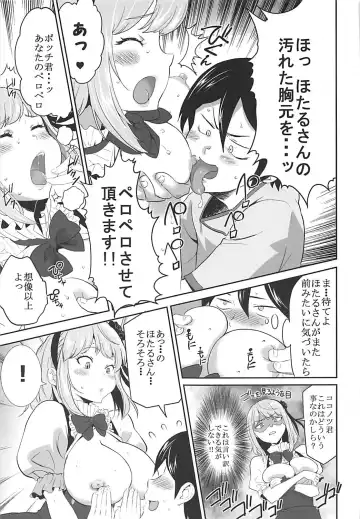 [Kouzuki Rio] Saimin ni Kakatta Hotaru-san ni Osowareru Hon Fhentai - Page 10