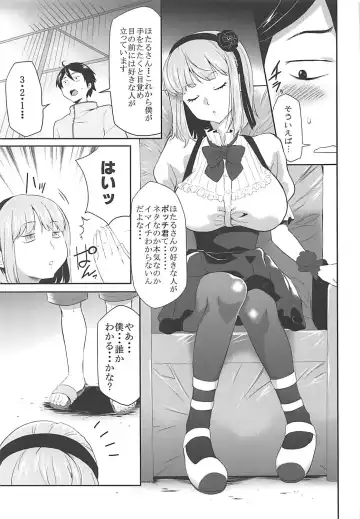 [Kouzuki Rio] Saimin ni Kakatta Hotaru-san ni Osowareru Hon Fhentai - Page 6