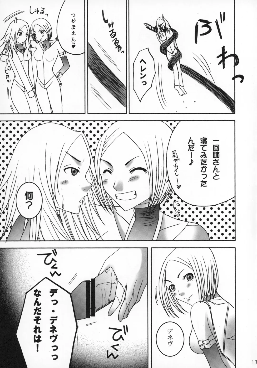 [Miyu] Claymore no 3P Bon DX Fhentai - Page 12