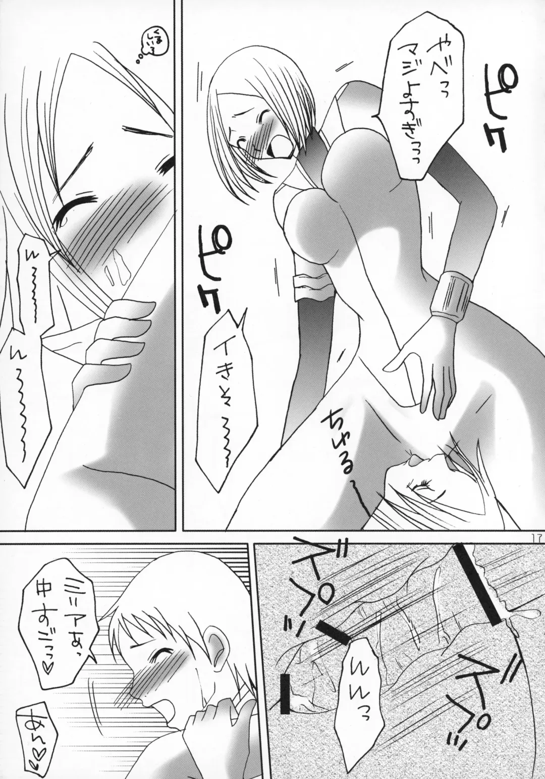 [Miyu] Claymore no 3P Bon DX Fhentai - Page 16