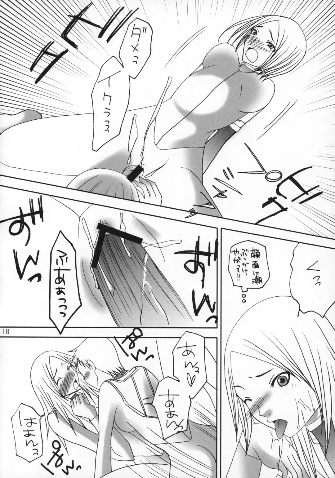 [Miyu] Claymore no 3P Bon DX Fhentai - Page 17