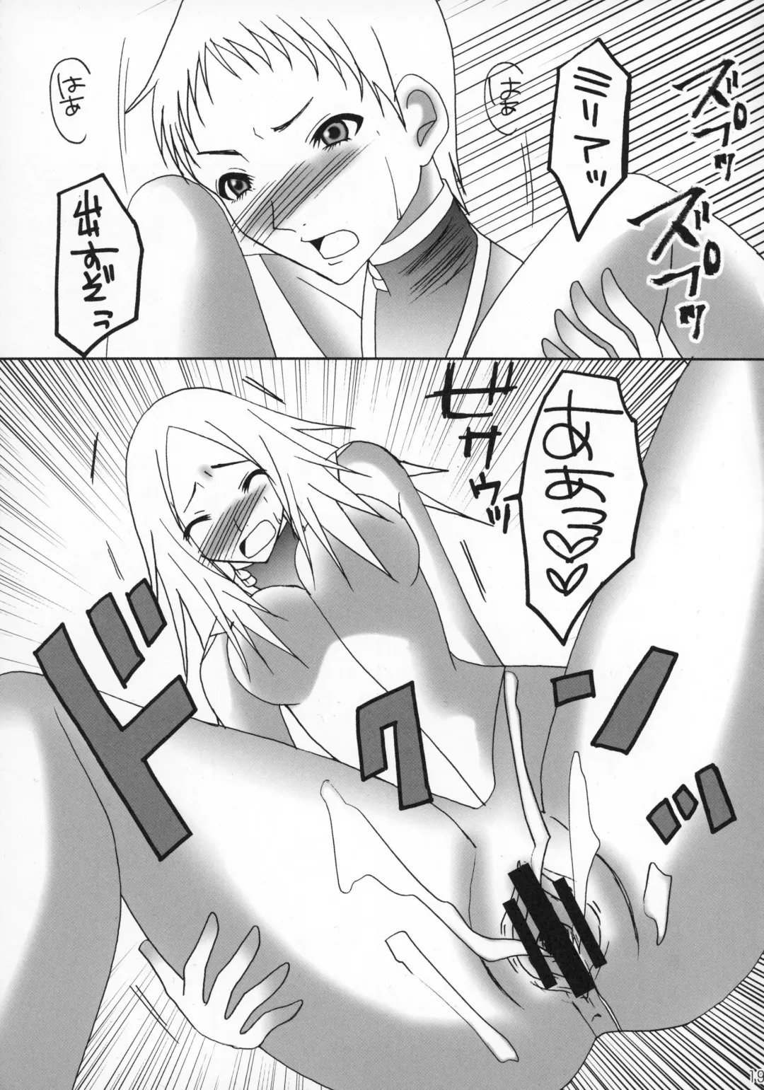 [Miyu] Claymore no 3P Bon DX Fhentai - Page 18
