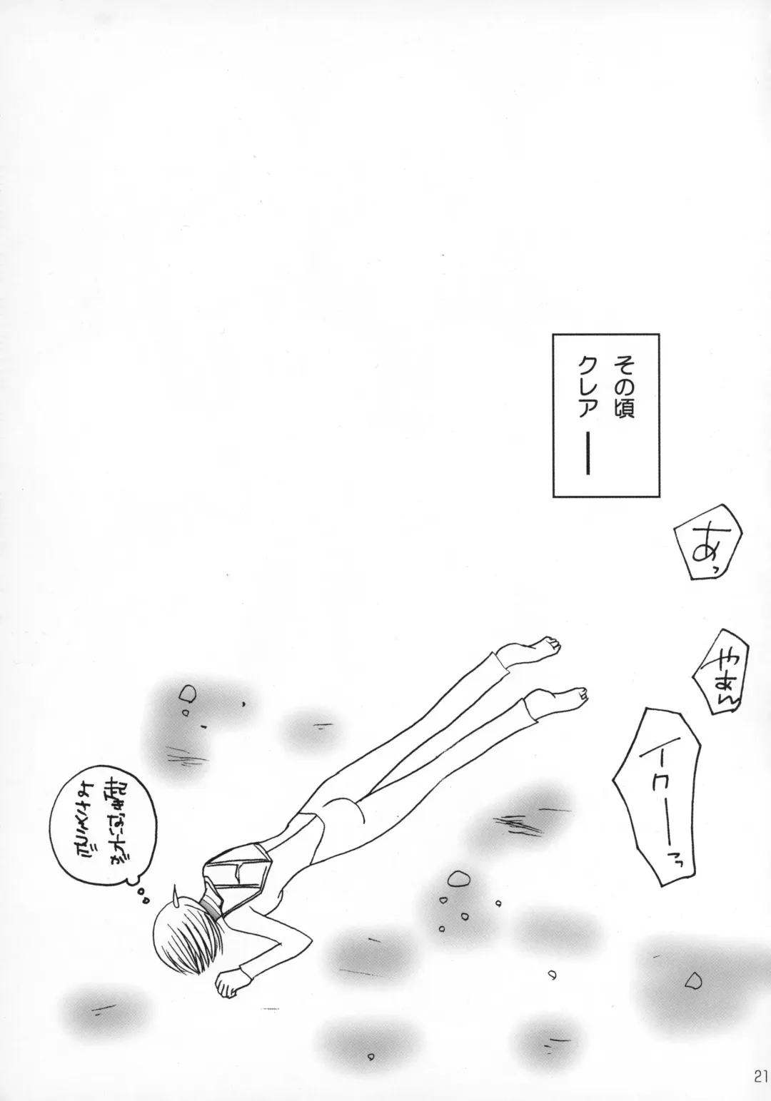 [Miyu] Claymore no 3P Bon DX Fhentai - Page 20