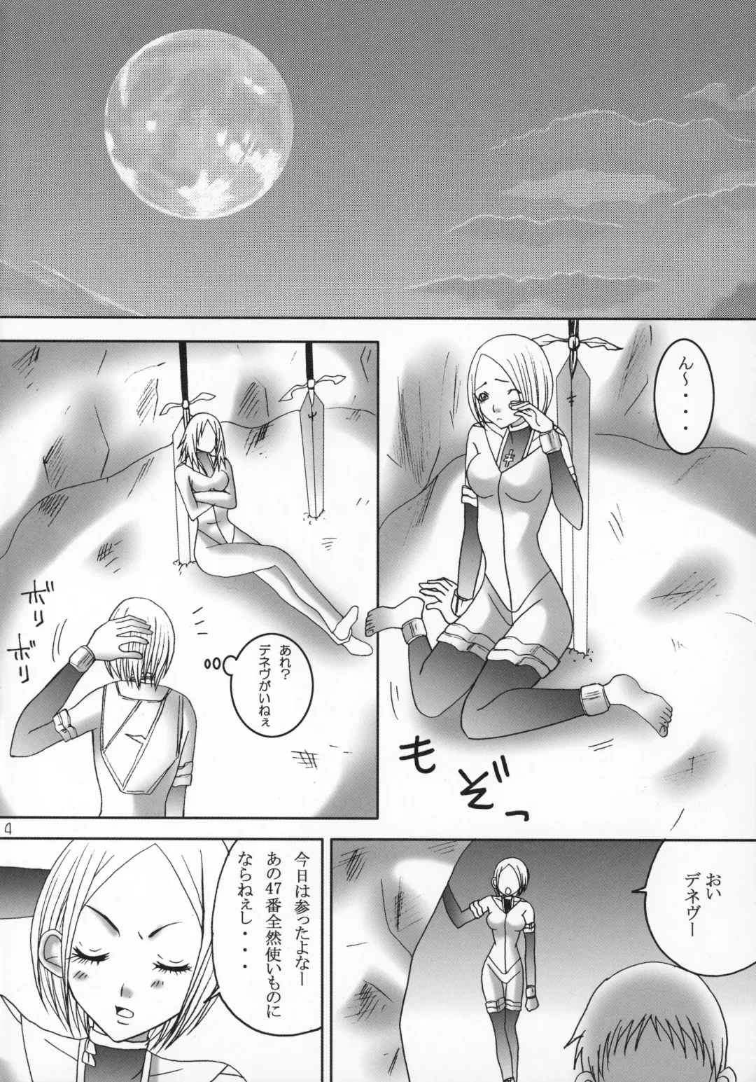 [Miyu] Claymore no 3P Bon DX Fhentai - Page 3
