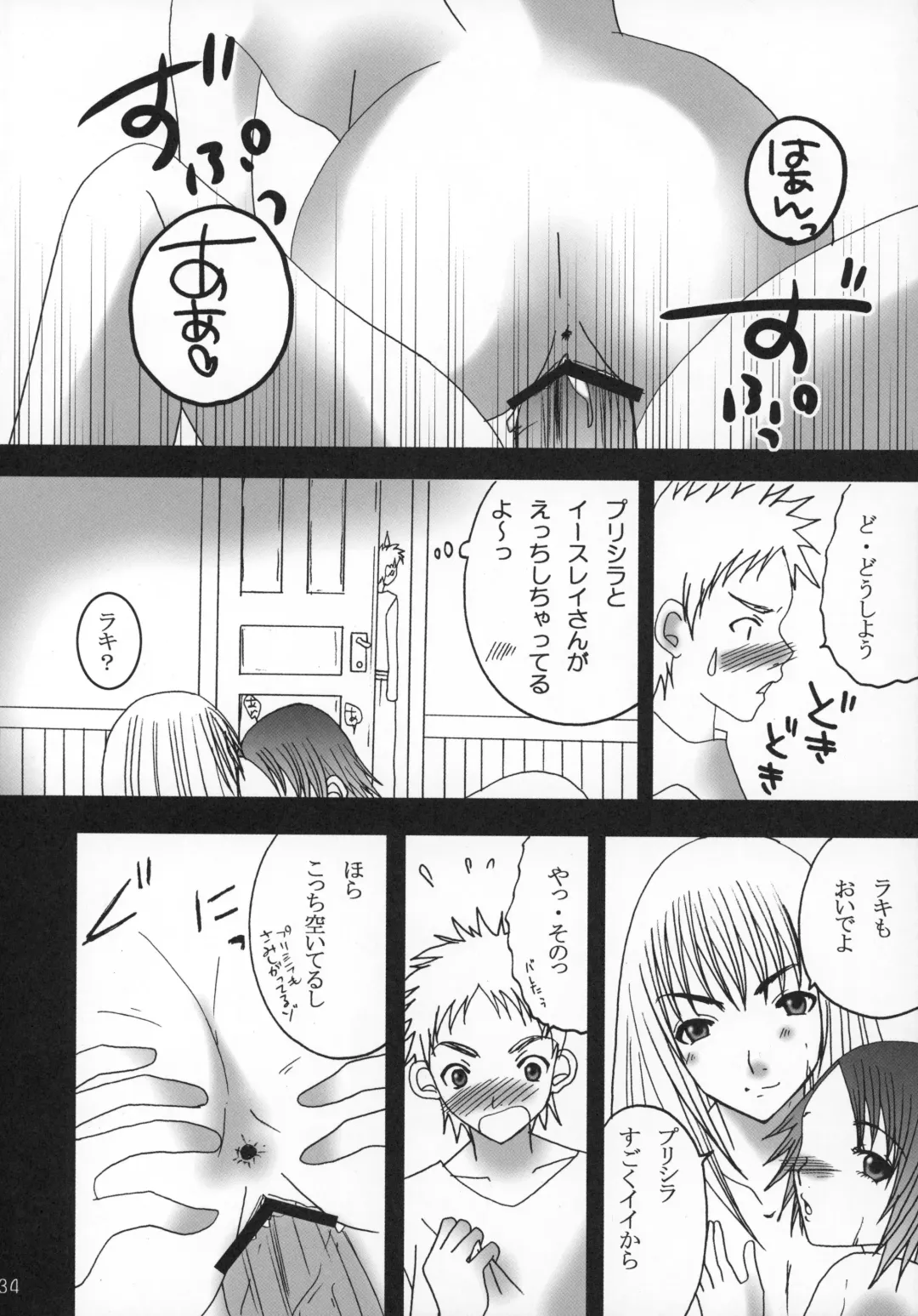[Miyu] Claymore no 3P Bon DX Fhentai - Page 33