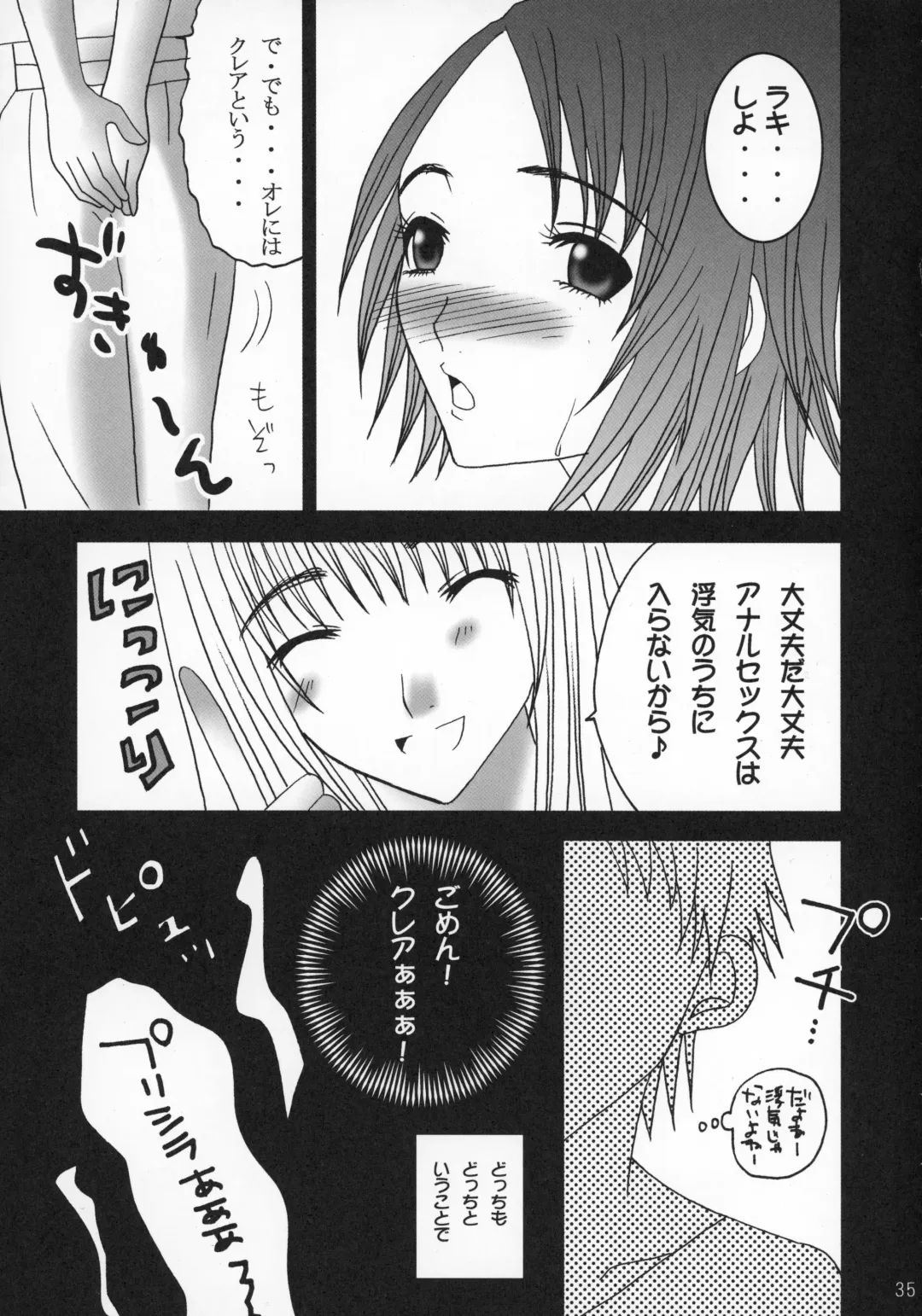 [Miyu] Claymore no 3P Bon DX Fhentai - Page 34