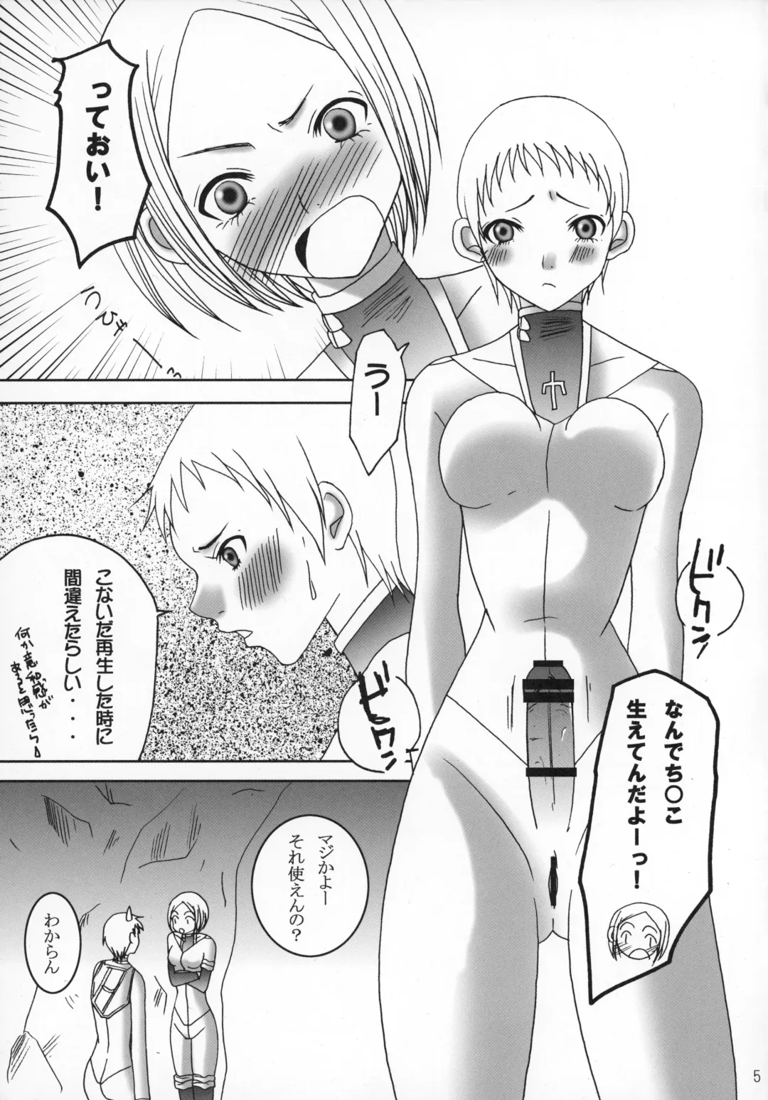 [Miyu] Claymore no 3P Bon DX Fhentai - Page 4