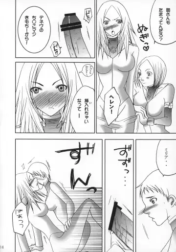 [Miyu] Claymore no 3P Bon DX Fhentai - Page 13
