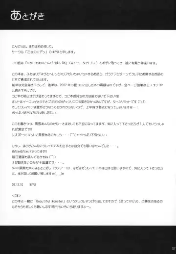 [Miyu] Claymore no 3P Bon DX Fhentai - Page 36