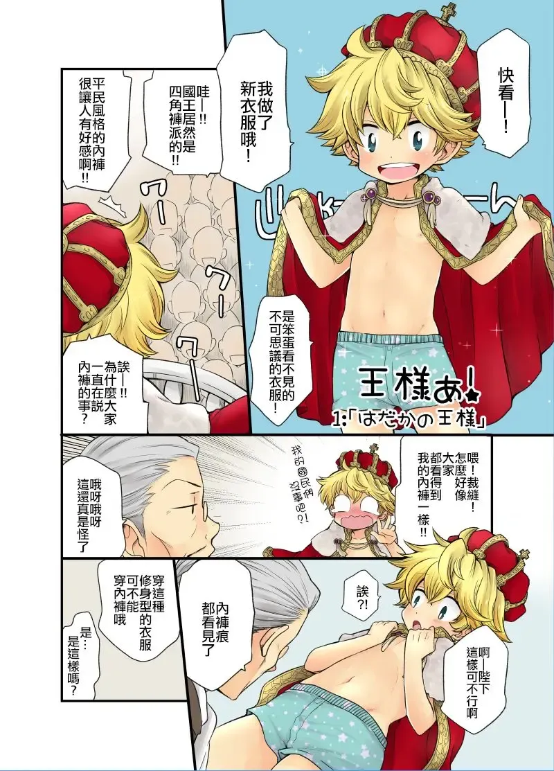 [Pocchi] Ou-samaa! Fhentai - Page 1