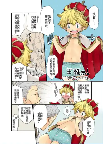 Read [Pocchi] Ou-samaa! - Fhentai