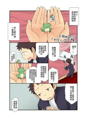 [Pocchi] Ou-samaa! Fhentai - Page 11