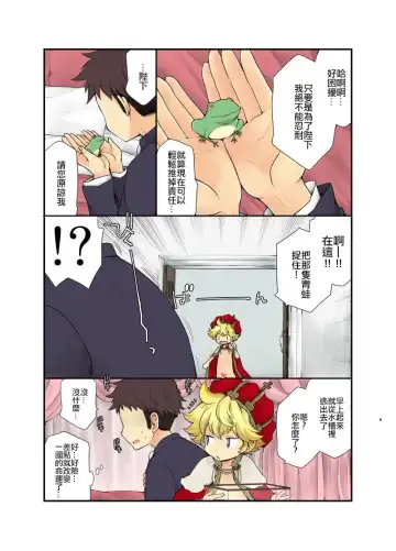 [Pocchi] Ou-samaa! Fhentai - Page 12