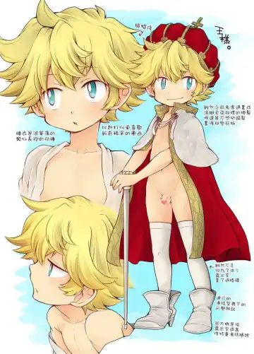 [Pocchi] Ou-samaa! Fhentai - Page 13