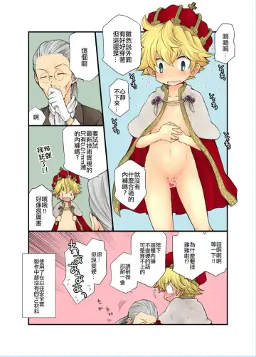 [Pocchi] Ou-samaa! Fhentai - Page 2