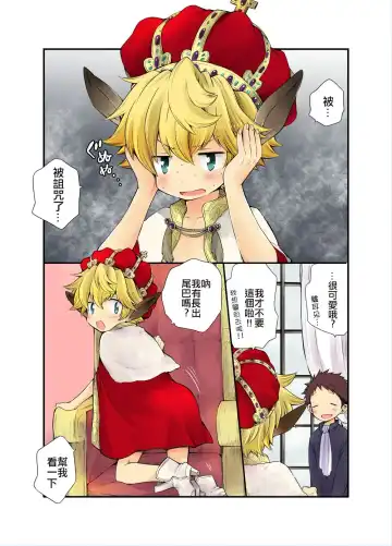 [Pocchi] Ou-samaa! Fhentai - Page 4