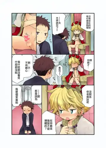 [Pocchi] Ou-samaa! Fhentai - Page 7