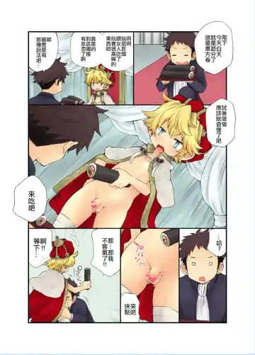 [Pocchi] Ou-samaa! Fhentai - Page 9