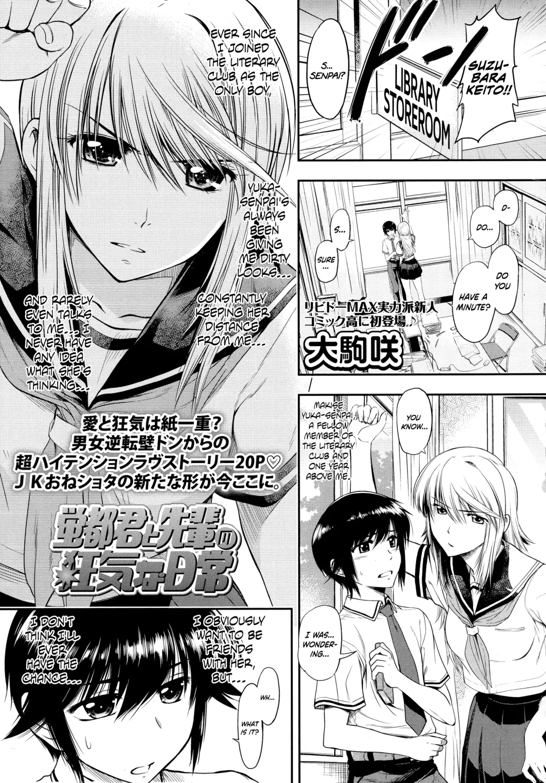 [Ohko Masaki] Keito-kun to Senpai no Kyouki na Nichijou | Keito-kun's and Senpai's Insane Everyday Life Fhentai - Page 1