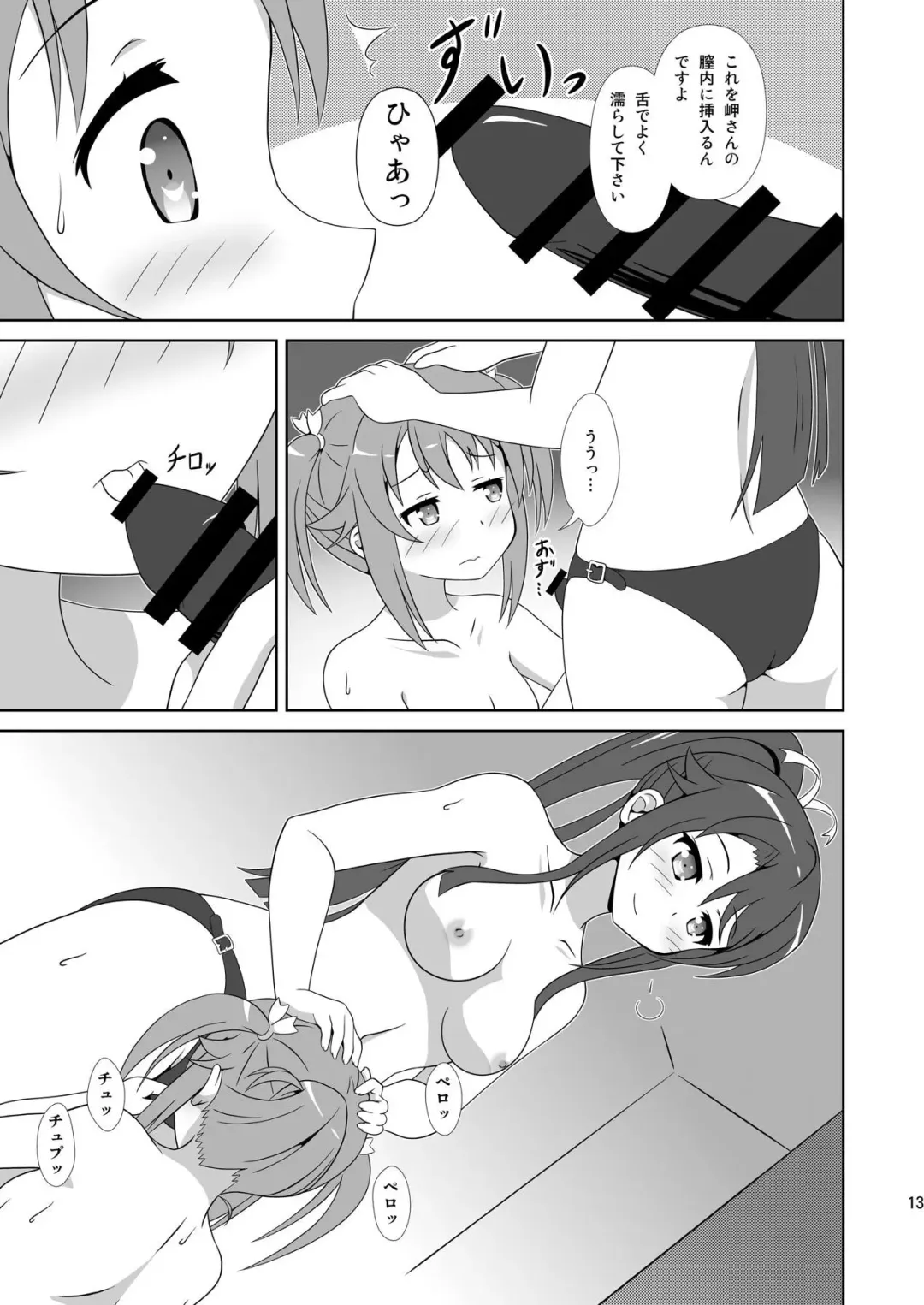 [Hiraizumi] Souya x Misaki 2 Fhentai - Page 12