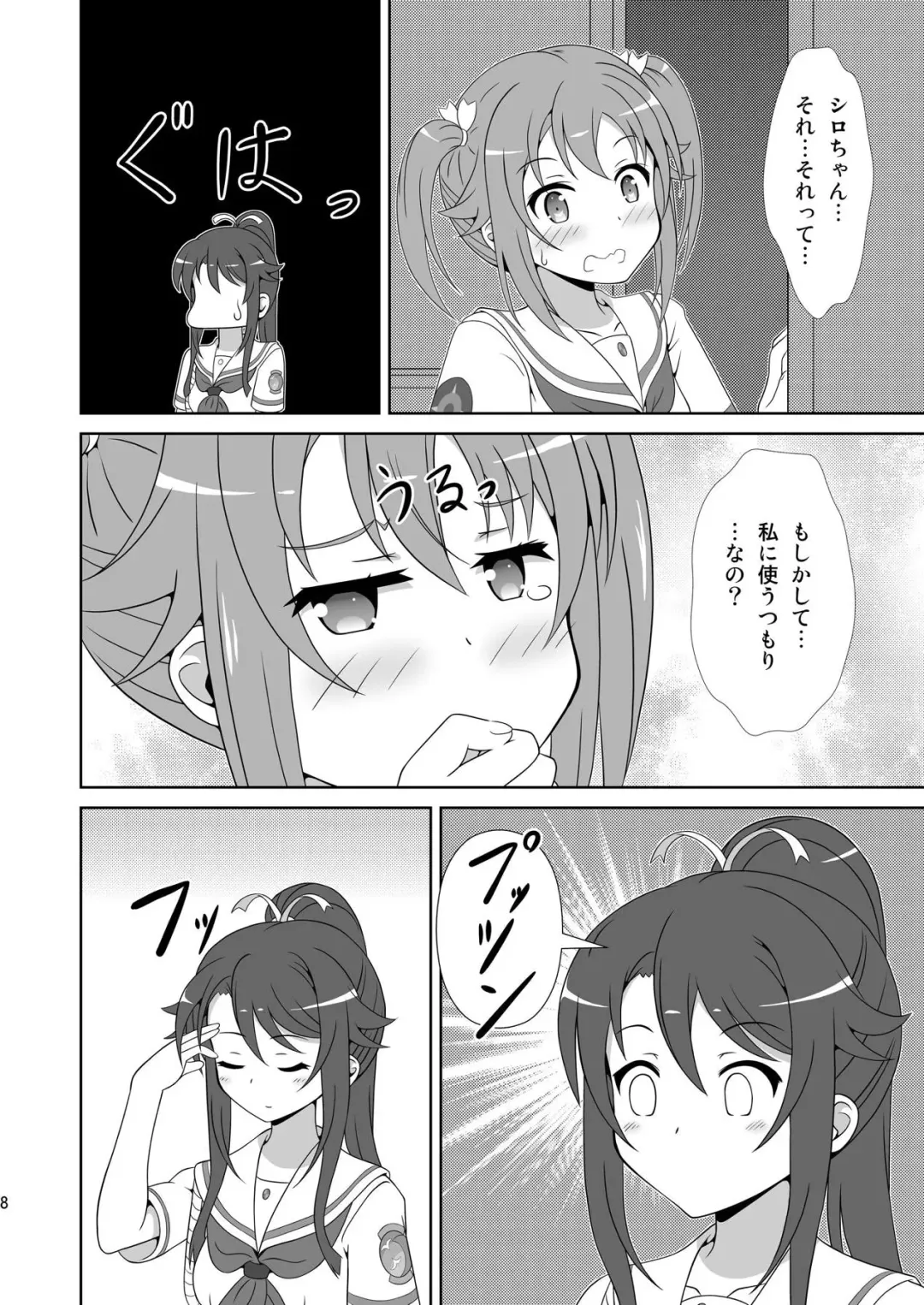 [Hiraizumi] Souya x Misaki 2 Fhentai - Page 7