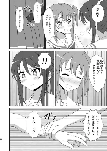 [Hiraizumi] Souya x Misaki 2 Fhentai - Page 9