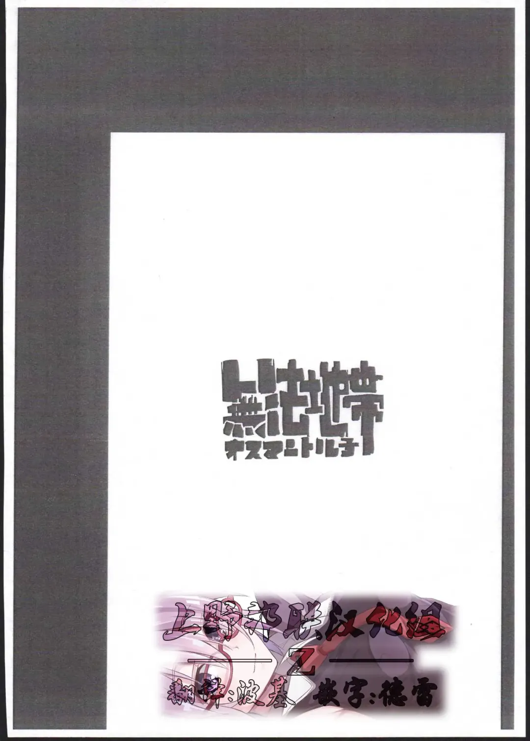 [Ottoman Turks] C93 Copy Hon Fhentai - Page 4