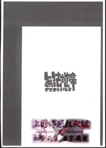 [Ottoman Turks] C93 Copy Hon Fhentai - Page 4