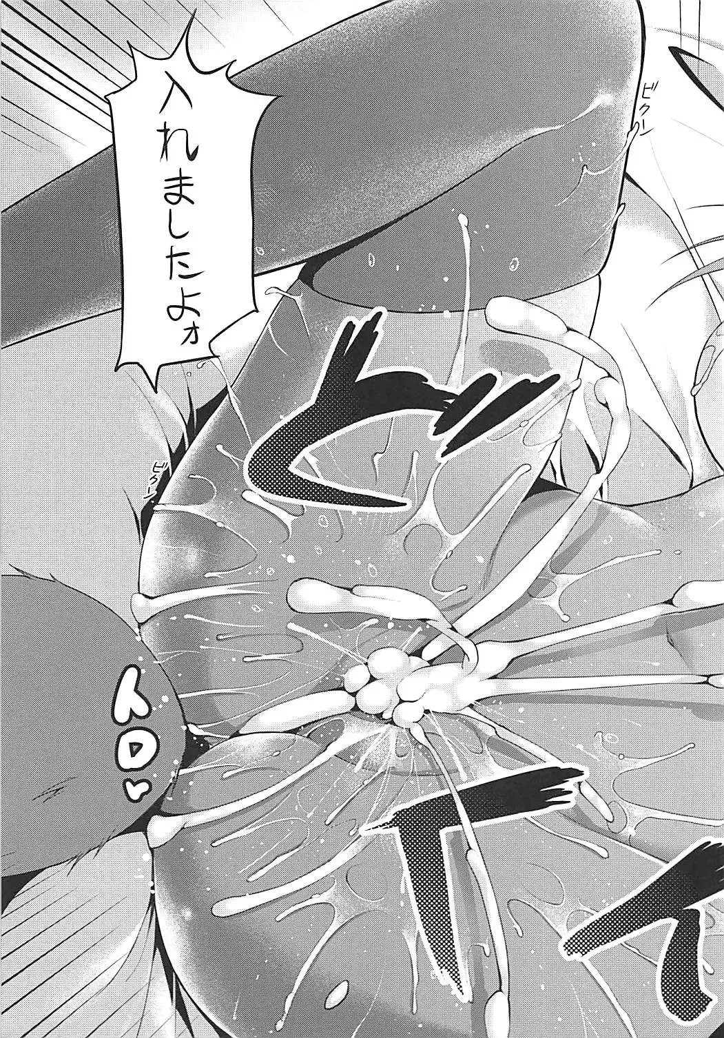 [Hanahanamaki - Sousouman] Ryousai Tamamo to My Room Fhentai - Page 8