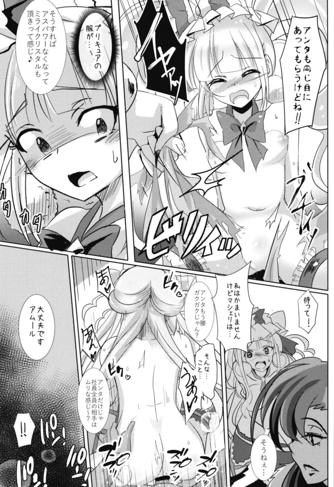 [Kuzirazio] Ai ga Chiru Fhentai - Page 4