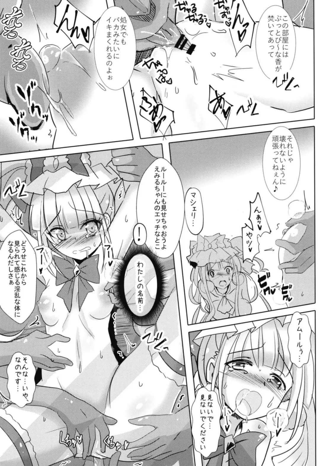 [Kuzirazio] Ai ga Chiru Fhentai - Page 6