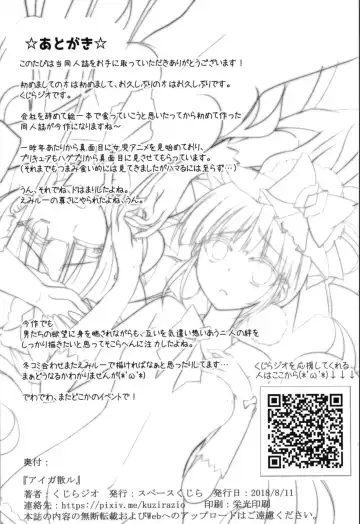 [Kuzirazio] Ai ga Chiru Fhentai - Page 25