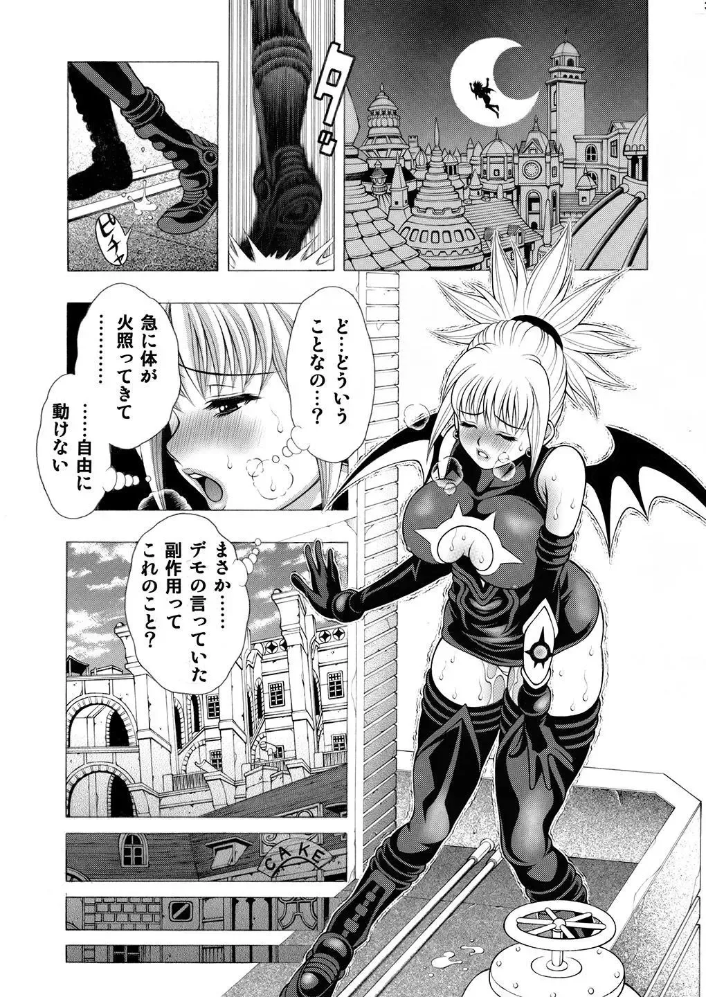 [Seishinja] Miwaku no Shadow Fhentai - Page 2